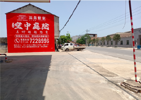 赤水市墙体广告如何定价?