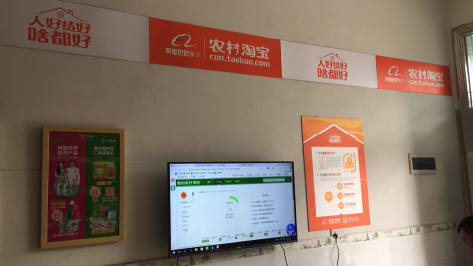 赤水市村淘店面装修