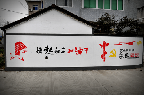 赤水市乡村振兴墙体彩绘