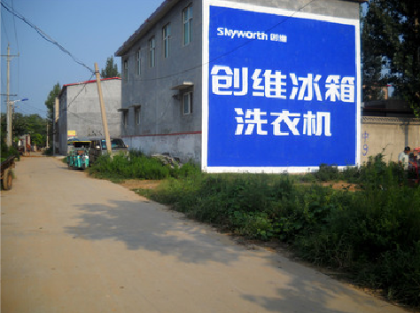 赤水市墙体广告