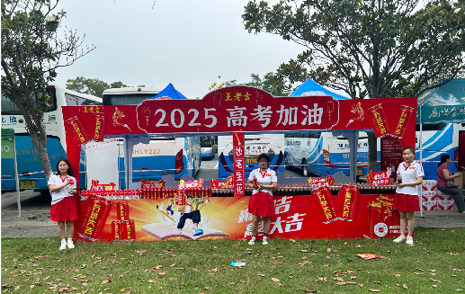 赤水市王老吉高考活动搭建