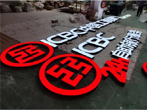 赤水市教你如何保养亚克力发光字