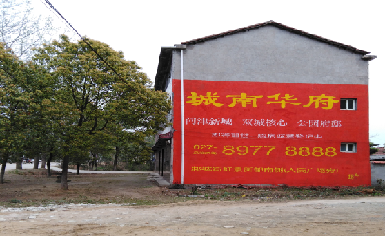 赤水市分析哪些行业适合做墙体广告？