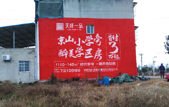 赤水市墙体彩绘宣传效果如何？