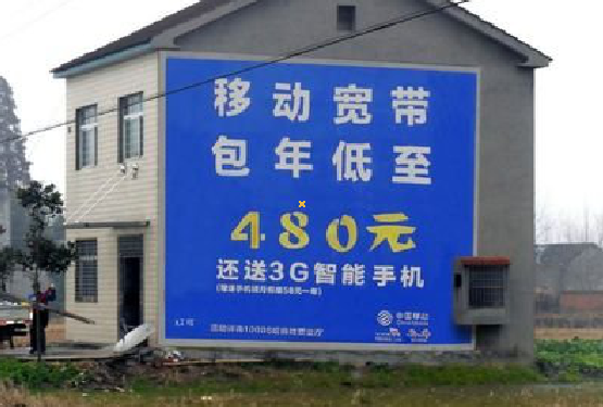 赤水市怎么发布户外墙体广告？