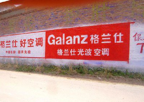 赤水市墙体广告的价格影响因素有哪些？