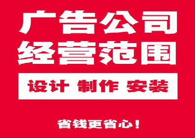 赤水市广告制作有什么技巧?