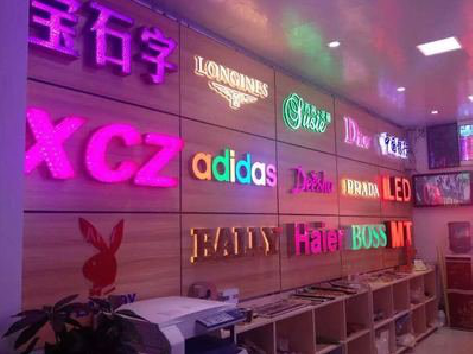 赤水市七彩外露发光字的制作工艺。