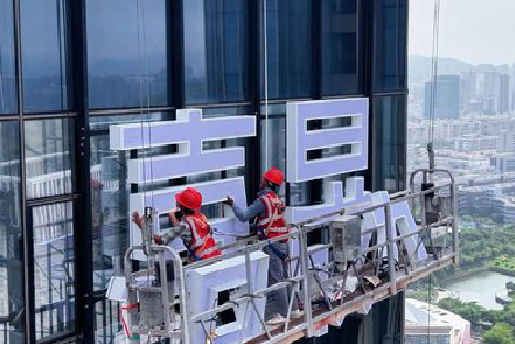 赤水市玻璃上安装发光字怎么固定呢？