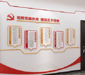 赤水市党建文化墙设计方法有哪些？