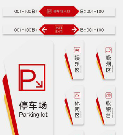 赤水市商场标识系统规划管理。